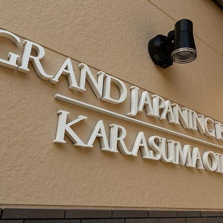 Grand Japaning Hotel Karasuma Oike Κιότο Εξωτερικό φωτογραφία